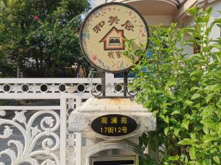 a.和美居~碧桂园别墅 - 0