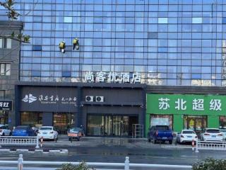 Thank Inn Plus Hotel Huai'an Huaiyin District the Yangtze River East Road - Huai'an - 5