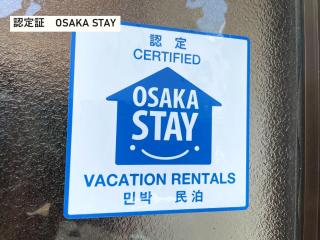TAKIO Guesthouse 2 - Vacation STAY 46592v - Higashiōsaka - 7