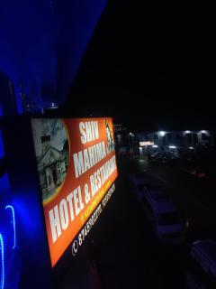 Shiv Mahima Hotel - - 9