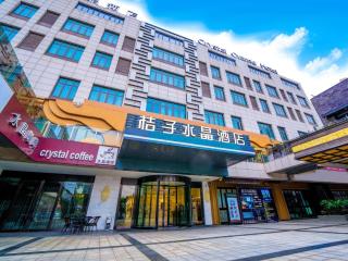 上海国际旅游度假区川沙桔子水晶酒店 - Shanghai - 1