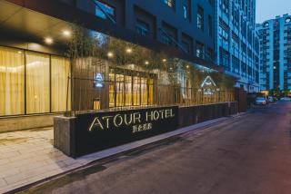Atour Hotel (Hangzhou West Lake Cultural Square) - Hangzhou - 0