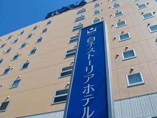 Shiroko Storia Hotel - Suzuka - 7