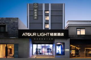 Atour Light Hotel Hangzhou West Lake Lakeside Qinghefang - Hangzhou - 0