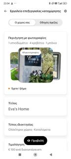 Evas Home - Argostoli - 0