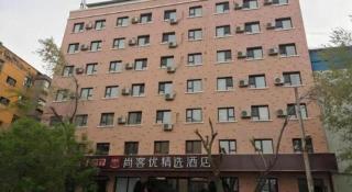 Thank Inn Plus Hotel Xinjiang Urumqi Tianshan District Bingtuan Erzhong - Ürümqi - 3