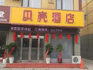 Shell Hotel Hebi Qi County Qihe Road - Dalaidian - 3