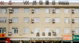 VX Hotel Hangzhou Banshan - Hangzhou - 1