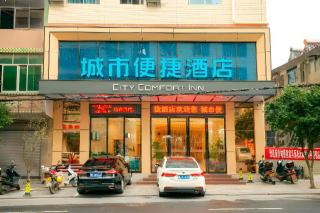 City Comfort Inn Chenzhou Rucheng - 7