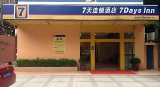 7 Days Inn Guangzhou Shimao Center Jianshe Road - Canton - 1