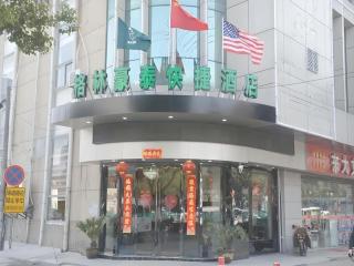 GreenTree Inn Jiangsu Suzhou Kunshan Beimen Road Express Hotel - 1