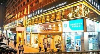 JIN HENG HUA YAN HOTEL - Canton - 3