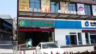 City Comfort Inn Foshan Shunde Daliang Qinghui Garden Xinsong - Shunde - 2