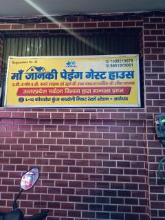 Maa janki homestay & guest house - Ayodhya - 1