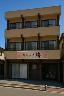 白浜の宿梅 - Shirahama - 0