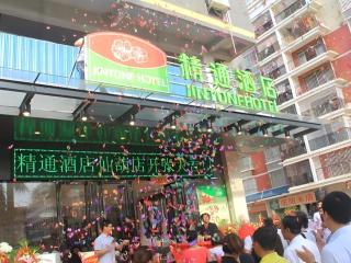 Nanning Jintone Hotel Xianhu Branch - Nanning - 1