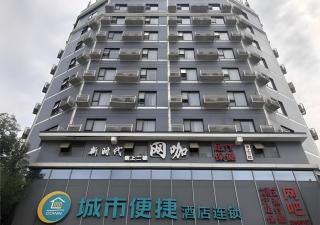 City Comfort Inn Wuhan Dongwu Avenue Light Rail Station - Wuhan - 4