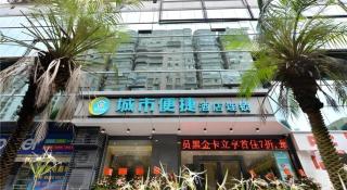 City Comfort Inn Zhuhai Qinglv Middle Road Riyuebei Grand Theater - Zhuhai - 3
