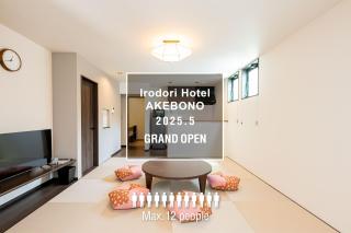 Irodori Hotel AKEBONO - Fukuoka - 0