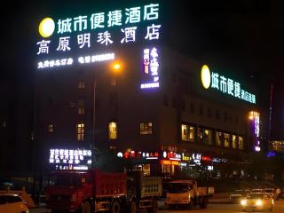 City Comfort Inn Liupanshui Sports Center - Shuicheng - 1