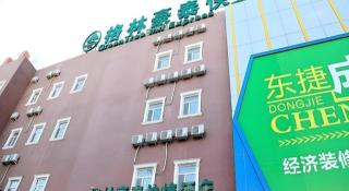 GreenTree Inn Beijing Chaoyang District Shilihe Subway Station Express Hotel - Beijing - 1