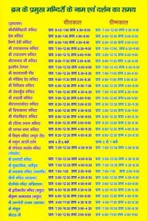 Hotel Shri Bansuri Dham Inn - Jāmb - 9
