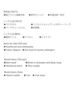Strawberry Villa - Vacation STAY 17857 - Ichihara - 8