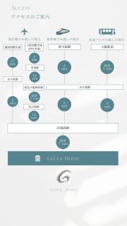 Glück Hotel グリュックホテル - Osaka - 6