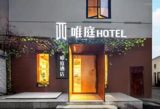 Weiting Hotel Shanghai North Sichuan Road Hongkou Football Stadium Subway Station Branch - Shanghai - 4