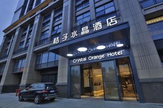 杭州钱江新城近江路桔子水晶酒店 - Hangzhou - 2