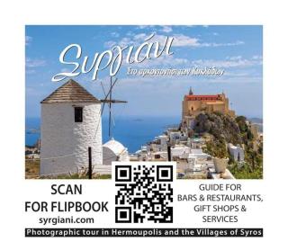 Sea Secrets Syros, 30m from the sea - Kinion - 4