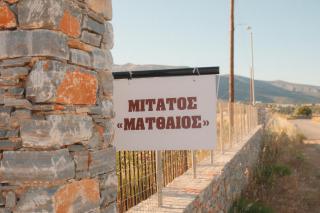 Mitatos "Matthew" - Moutsouna Naxos - 8