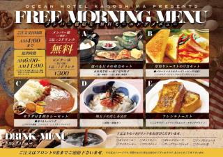 Ocean Hotel adult only - former Kagoshima Intelligence - 9