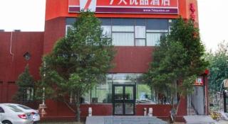 7 Days Premium Beijing Dabaotai Metro Station Luhua Road - Peking - 0