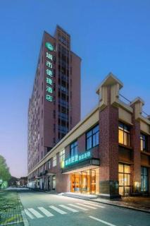 City Comfort Inn Shanghai International Automobile City Tongji University - Xangai - 1