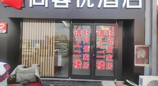 Thank Hotel Shandong Linyii Pingyi County Commerce and Trade City - Pingyi - 6