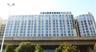 GreenTree Inn Suzhou Railway Station North Square Haobainian Wedding Dress City Express Hotel - Suzhou - 7