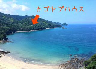 ぽつんとオーシャンビューでバーベキューも出来る1日1組貸切宿カゴヤブハウス - Otsuki - 0