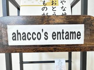 ahacoo びらふ - Konan - 2