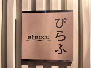 ahacoo びらふ - Konan - 1