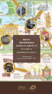 The Garden Hotel Guangzhou - Discover 26 cultural treasures with hotel Golden Tour Guide - 7