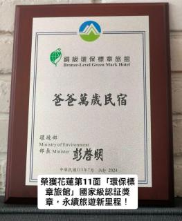 爸爸萬歲 PA Pa B&b 民宿2143號 - Città di Hualien - 3