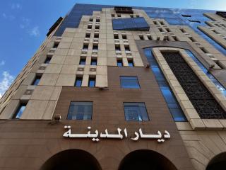 فندق ديار المدينة - 1