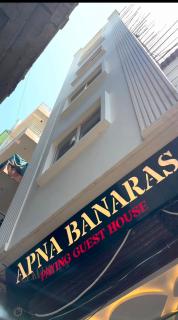 Apna Banaras - Varanasi - 5