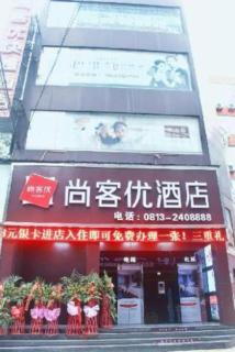Thank Inn Hotel Sichuan Zigong Ziliujing District Wuxing Street - Zigong - 2