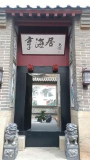 JOYSEA HUT - Yantai - 0