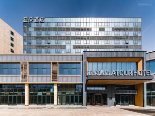 Atour Hotel Beijing Zhongguancun Life Science Park - Yongfengtun - 2