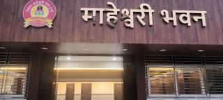 Maheshwari Bhawan - Deoghar - 0