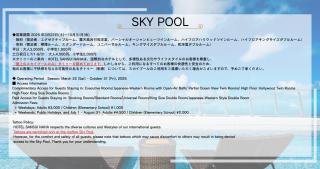 HOTEL SANSUI NAHA Ryukyu Onsen Naminoue-No-Yu - Naha - 8