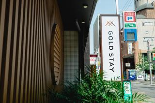 GOLD STAY Nagoya Sakae ゴールドステイ名古屋栄 - Nagoya - 8